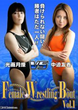 SFW-01 Female Wrestling Bout Vol.1