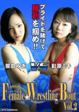 SFW-02 Female Wrestling Bout Vol.2
