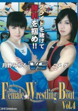 SFW-04 Female Wrestling Bout Vol.4